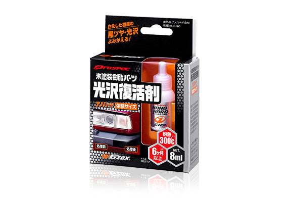 納米光澤復活劑 - 車身有顏色塑膠部件專用(泵把膠邊, 沙板膠邊修護劑)