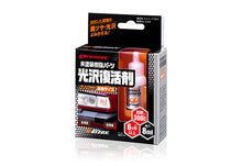 Load image into Gallery viewer, 納米光澤復活劑 - 車身有顏色塑膠部件專用(泵把膠邊, 沙板膠邊修護劑)