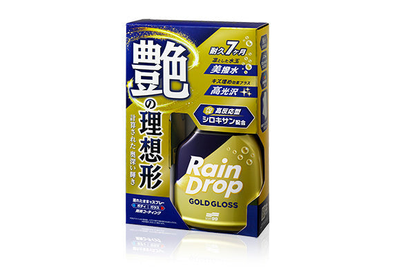 Rain Drop 極艷鍍膜噴蠟 Gold Gloss