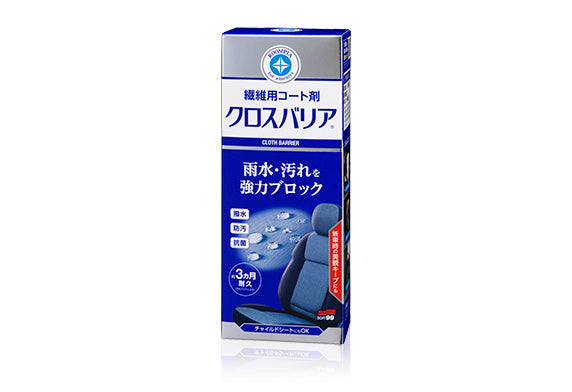 纖維布料汽車座椅防水保護膜
