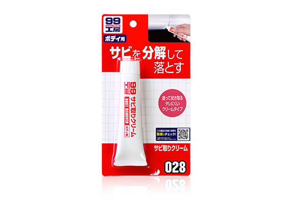 去銹膏