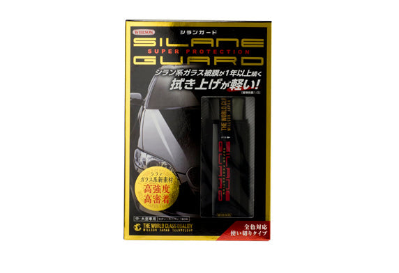 Silane Guard 8H 水晶鏡鍍膜 (中/大車用)