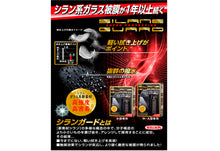Load image into Gallery viewer, Silane Guard 8H 水晶鏡鍍膜 (中/大車用)