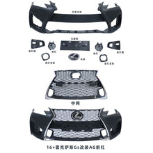 Load image into Gallery viewer, 全新頭唇包圍（LEXUS GS 2016+ 專用）- 可加專業裝噴 GS Ultimate Sport Front Kit 包圍 (LEXUS GS 2016+)