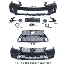 Load image into Gallery viewer, 全新頭唇包圍（LEXUS GS 2016+ 專用）- 可加專業裝噴 GS Ultimate Front Kit 包圍 (LEXUS GS 2016+)